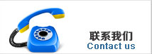 聯(lián)系云浮億鑫招標(biāo)采購(gòu)代理